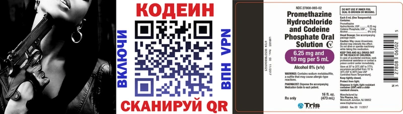 Кодеин Purple Drank  Миньяр 