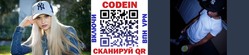 Кодеин Purple Drank Миньяр