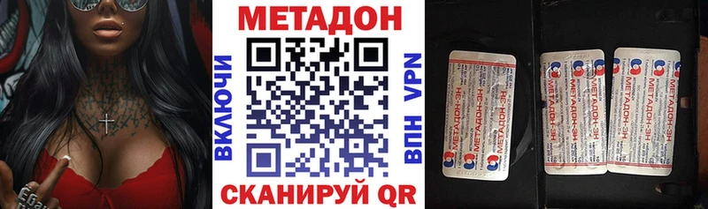 МЕТАДОН VHQ  закладки  Миньяр 